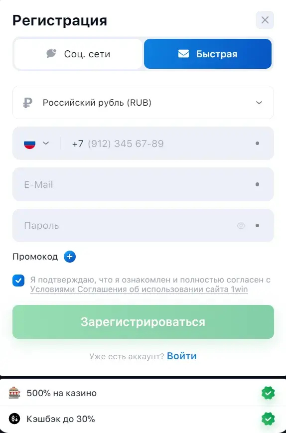 1Win Republica Moldova - Înregistrare: 1win Republica Moldova